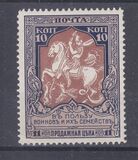 [War Charity Stamps - White Paper, Вид AN4]