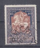 [War Charity Stamps - White Paper, Вид AN4]