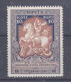 [War Charity Stamps - White Paper, Вид AN4]