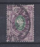 [Coat of Arms - Denominations with Colored Background, Typ E2]