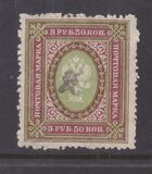 [Russian Postage Stamps Overprinted, тып E15]