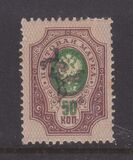 [Russian Postage Stamps Overprinted, тып E10]