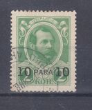 [Definitives - The 300th Anniversary of the Romanov Dynasty - Surcharged, Typ FX]