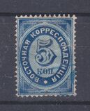 [Definitives - Numerals Inscribed with "Oriental Correspondence", type M]