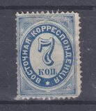 [Definitives - Numerals with Incription "Oriental Correspondence", type W1]