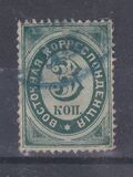 [Definitives - Numerals Inscribed with "Oriental Correspondence", type L]