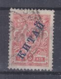 [Russian Postage Stamps Overprinted "КИТАЙ", tip A29]