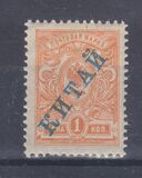 [Russian Postage Stamps Overprinted "КИТАЙ", tip A24]
