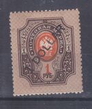 [Russian Postage Stamps Surcharged, Tüüp B13]