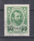 [Definitives - The 300th Anniversary of the Romanov Dynasty - Surcharged, Typ FX]