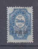 [The 50th Anniversary of the Russian Steamship and Trade Society - Surcharged, type AL]