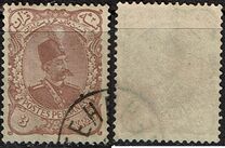 [Nasser-Edin Shah Qajar, type U9]