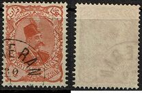 [Nasser-Edin Shah Qajar, type U10]