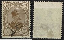 [Nasser-Edin Shah Qajar, type U11]