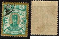 [Lion & Nasser-Edin Shah Qajar, Typ S6]