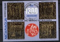 [Airmail - Founding of the First Bulgarian Kingdom, type BCF1]