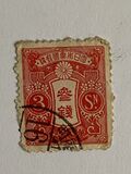 [Tazawa - Picture Size: 18½ x 22mm, type AR18]