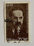 [The 10th Anniversary of the Death of Yizhak Gruenbaum (Zionist and Politician), тип ADW]