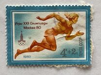 [XXII летние Олимпийские игры 1980 г. в Москве, тип FSC]