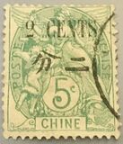 [Emisión de 1902 - 1903 sobrecargada. Cifras de 2 mm de alto., tipo H]