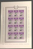 [Dag Hammarskjold Memorial Issue, 1905-1961, ประเภท TS1]