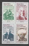 [EUROPA Stamps - European Music Year, տեսակ FK]