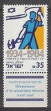 [The 50th Anniversary of National Labour Federation, Typ AIE]