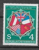 [The 25th Anniversary of the Austrian State Treaty, type ASL]