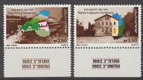 [Centenaries of Rosh Pinna and Rishon Le Zion Settlements, tip AFS]