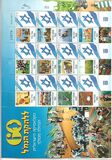 [Israeli Flag - Self Adhesive, Personalized Stamps, type BYO1]