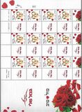 [Mazal Tov for Marriage - Personalized Stamp Sheet, тип CHZ]