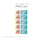 [Prefectural Stamps - Hyogo, type DNH]