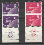 [Israel's Membership and the 75th Anniversary of U.P.U, Вид X]