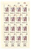 [The 100th Anniversary of the Hebrew Press, type JE]