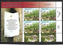 [Garden of Gethsemane - Joint Issue with the Vatican, type BYN]