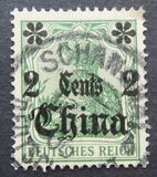 [German Empire Postage Stamps Surcharged, type G1]