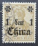[German Empire Postage Stamps Surcharged - Watermarked, 类型 H]