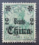 [German Empire Postage Stamps Surcharged - Watermarked, 类型 H1]