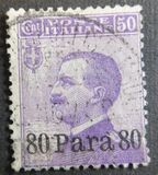 [Italy Postage Stamps Surcharged - Constantinople & Smyrna Issue, type C4]