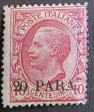 [Sellos de Italia sobrecargados. Emisión de Constantinopla., tipo E1]