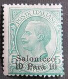 [Italy Postage Stamps Overprinted "Salonicco" or "SALONICCO" and Surcharged New Value - Salonica Issue, tyyppi L]