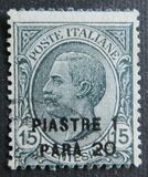 [Italy Postage Stamps Surcharged, type P3]