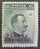 [Italian Postage Stamp No. 88 Overprinted for Use in Valona, type Q1]
