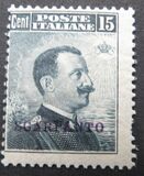 [Italian Stamps Overprinted "Scarpanto", प्रकार C]