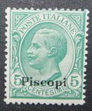 [Italian Stamps Overprinted "PISCOPI", 유형 B]