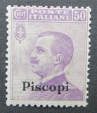 [Italian Stamps Overprinted "PISCOPI", 유형 E1]