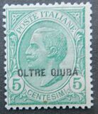 [Italian Stamps Overprinted "OLTRE GIUBA", प्रकार A2]