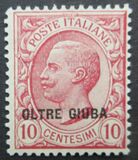 [Italian Stamps Overprinted "OLTRE GIUBA", प्रकार A3]