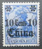 [German Empire Postage Stamps Surcharged - Watermarked, 类型 H3]