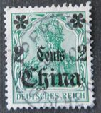 [German Empire Postage Stamps Surcharged - Watermarked, 类型 H1]
